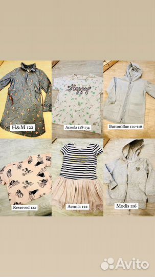 Вещи пакетом для девочки 110 116 122