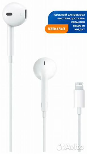 Наушники EarPods (Lightning)