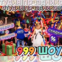 Аниматор, Ивантеевка