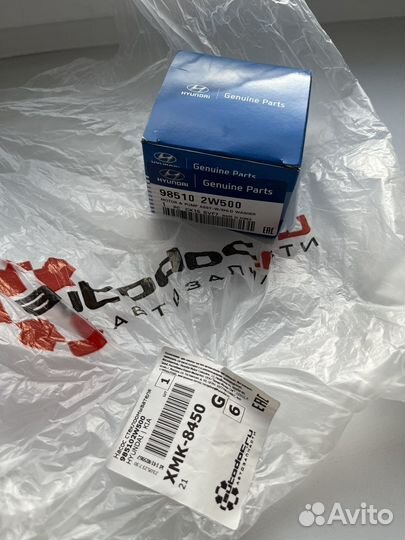 Насос стеклоомывателя 985102W500 kia ceed CD