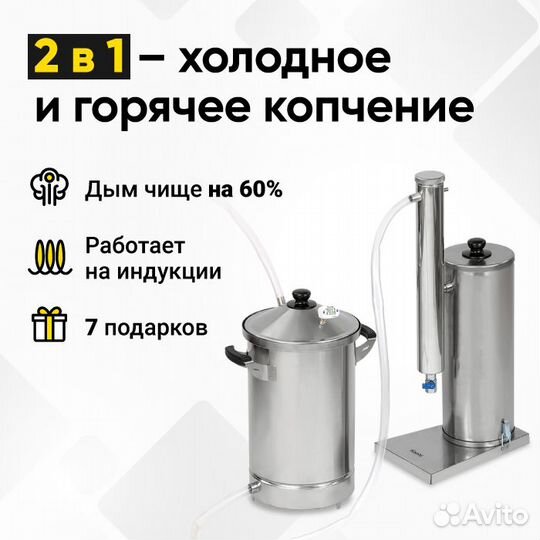 Коптильня Hanhi 4 с дымогенератором