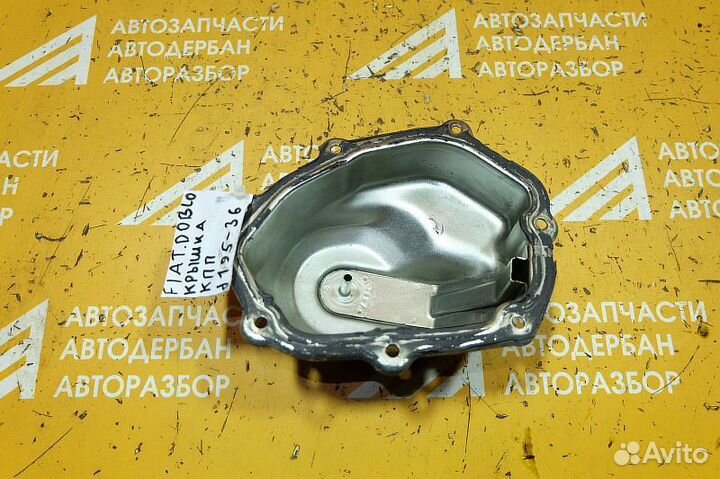 Крышка кпп fiat Doblo II (2005-2015)
