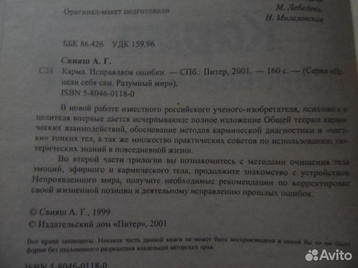 Александр Свияж