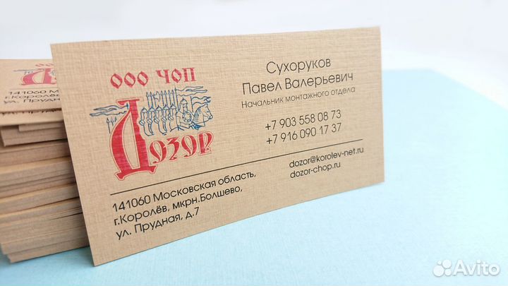 Печать визиток за 1 день