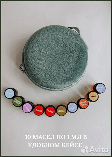 Мини-набор эфирных масел doTerra