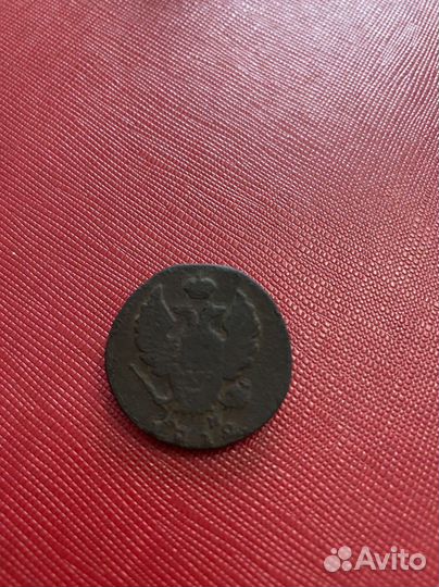 2 копейки 1812