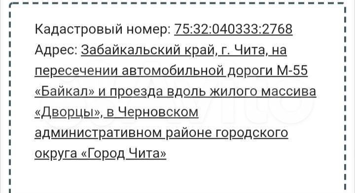 Участок 15 сот. (ИЖС)