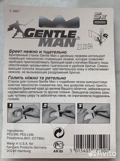 Кассеты для станка Gillette Sensor