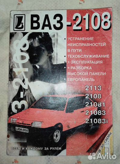 Книги по Ваз (Лада)