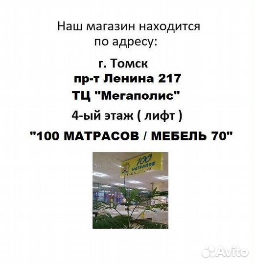 Матрас Linto Milton (Линто Милтон) 120х200