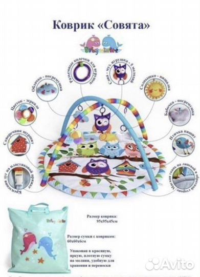 Развивающий коврик