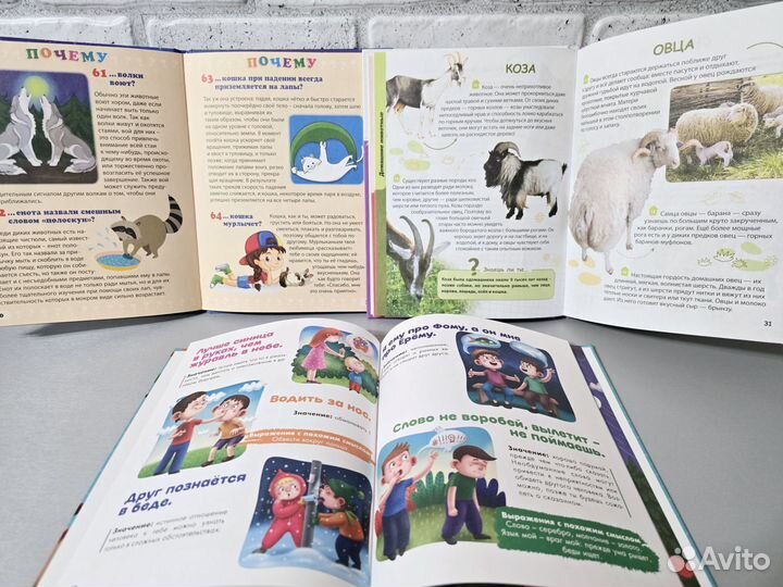 Энциклопедии для детей