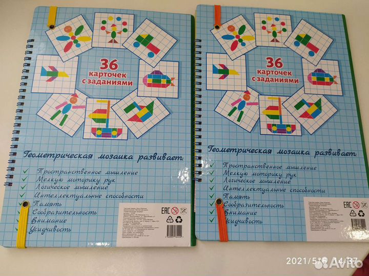 Магнитная мозаика