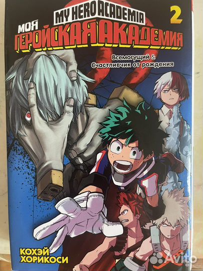 Манга моя геройская академия