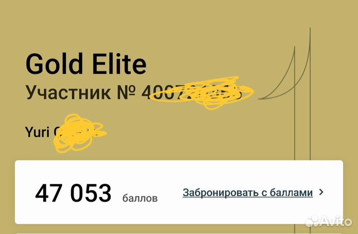 Баллы IHG group (holiday inn)