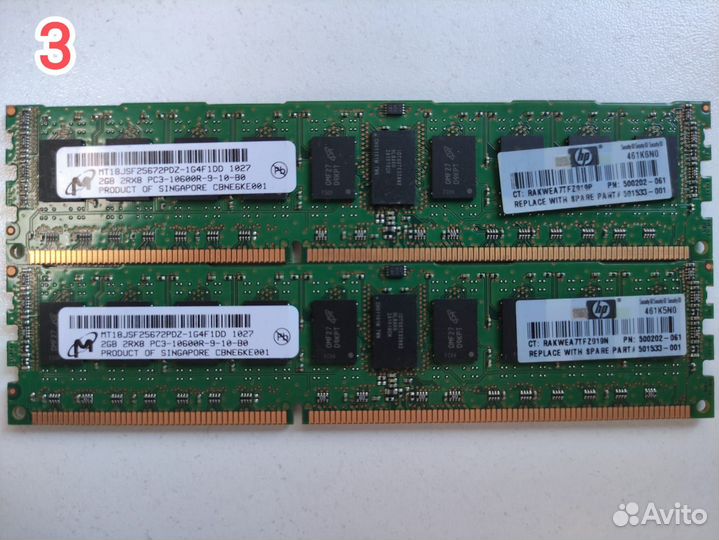 Оперативная память