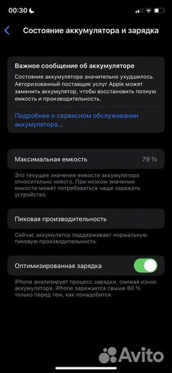 iPhone XR 64gb белый