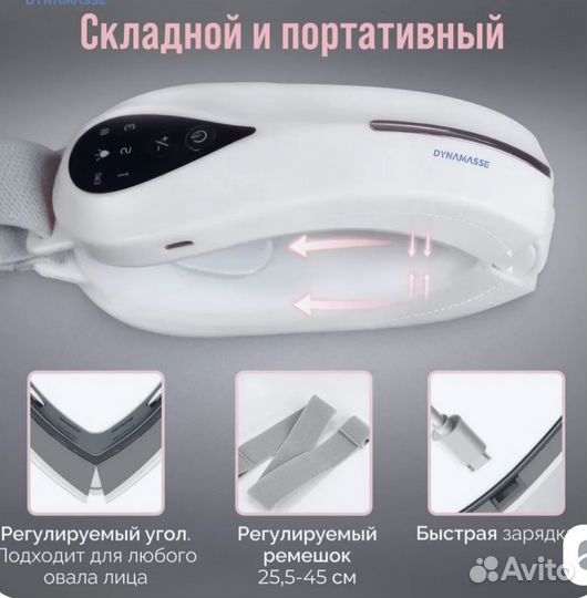 Массажёр лифтинг бондаж для коррекции овала лица