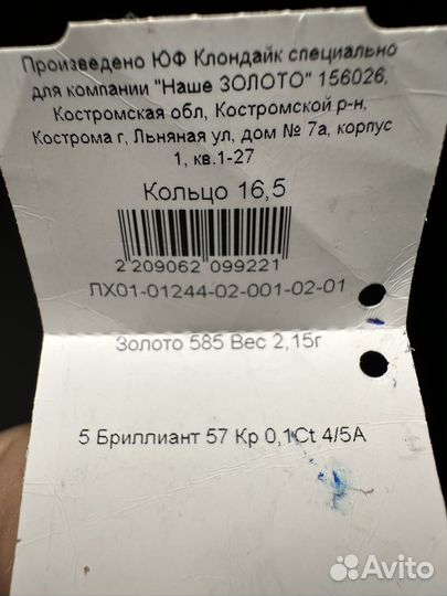 Кольцо с бриллиантом