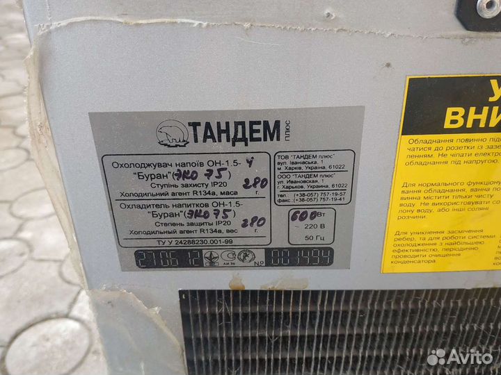 Пивной охладитель