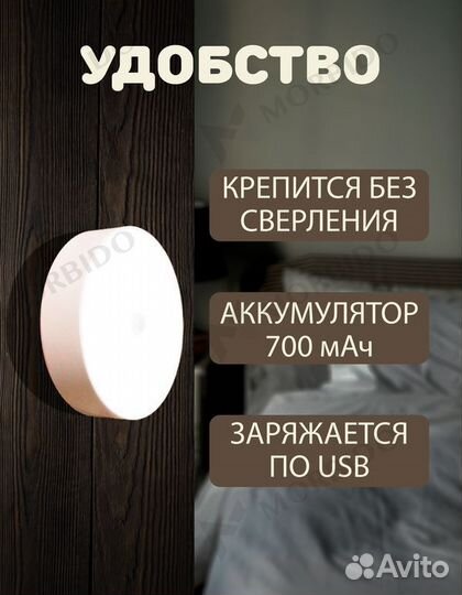 Светильник с датчиком движения магнитный