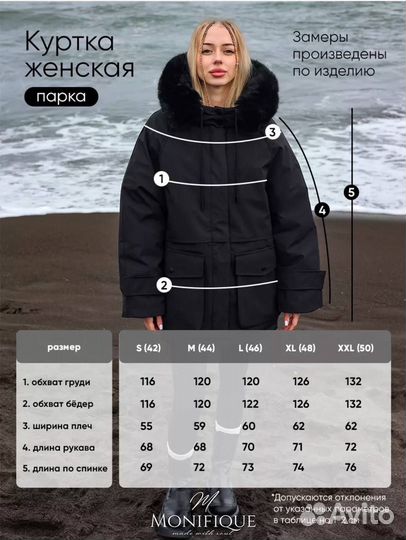 Парка зимняя женская хл (Арт.98888)