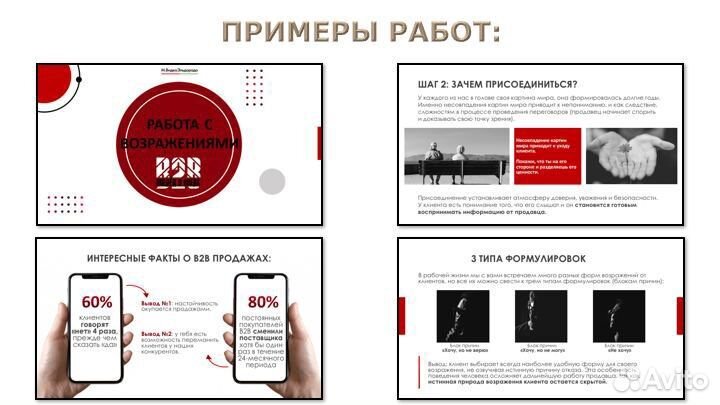 Коммерческое предложение/ бизнес презентация