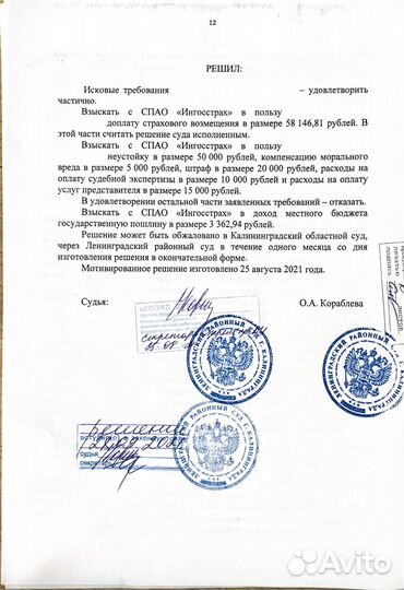 Автоюрист, Юрист по дтп