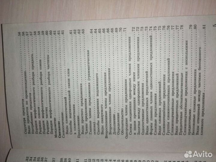 Сборник по русскому языку огэ