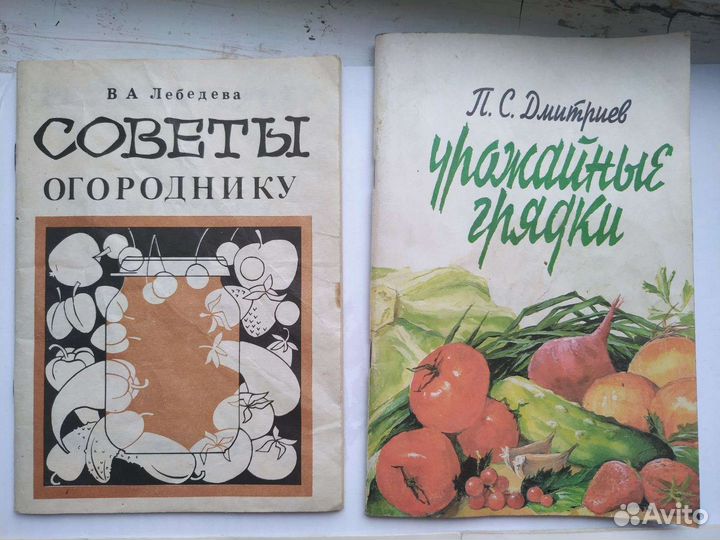 Три книги для Садоводов цена за Все