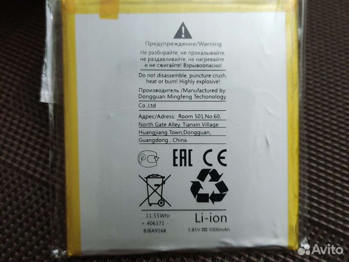 Аккумулятор для meizu m5s