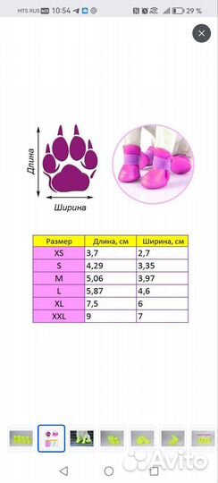 Силиконовые сапожки для собак М