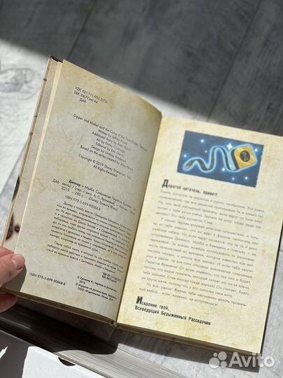 Книга гравити фолз сокровища пиратов времени