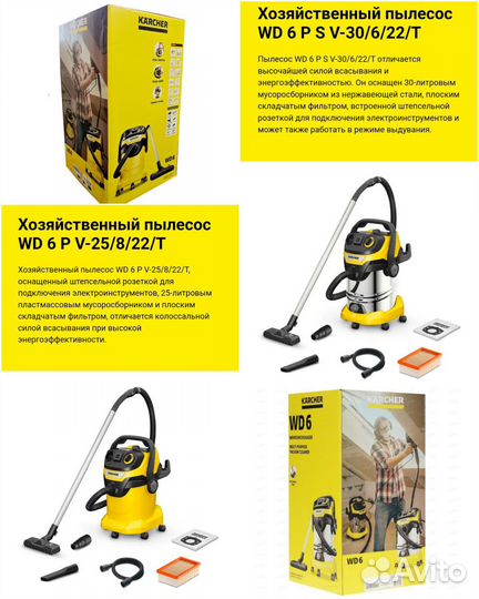 Пылесос Karcher KWD 1 / KWD 3 / WD 2 - 6