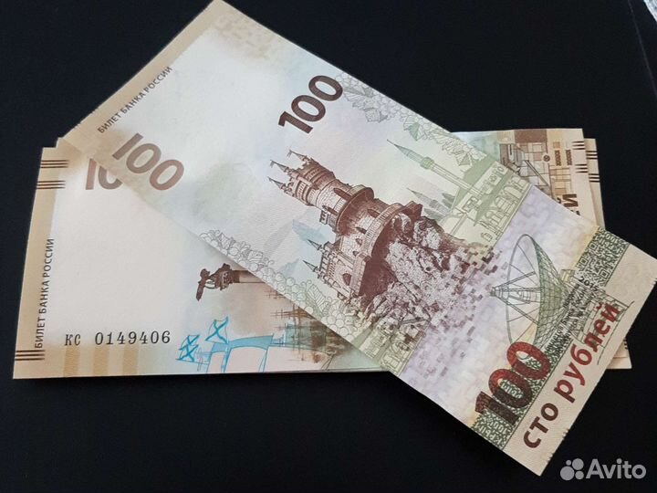 Купюра 100р крым серия кс замещенка