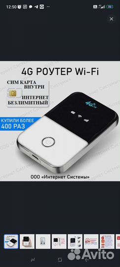 Wifi роутер 4g модем