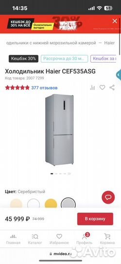 Холодильник Haier CEF535ASG