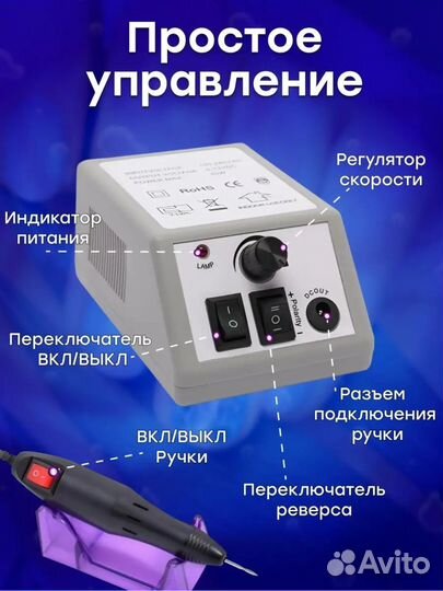 Аппарат для маникюра