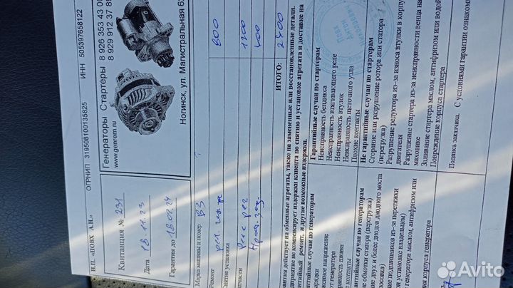 Продано Генератор на volkswagen passat б3