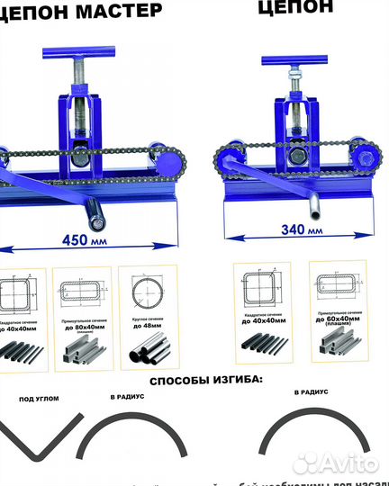 Профилегиб