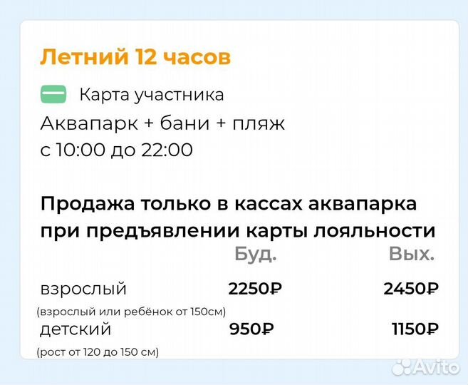 Аквапарк Карибия. Скидка