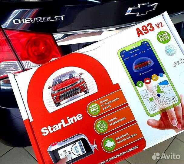 Сигнализация с автозапуском