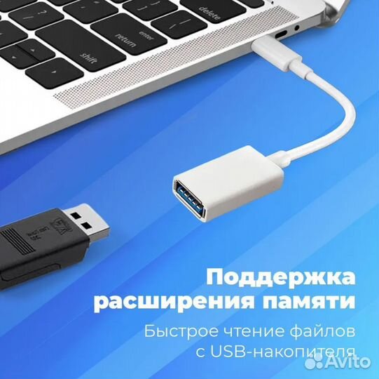 Переходник USB OTG USB-Type-C, для передачи данных