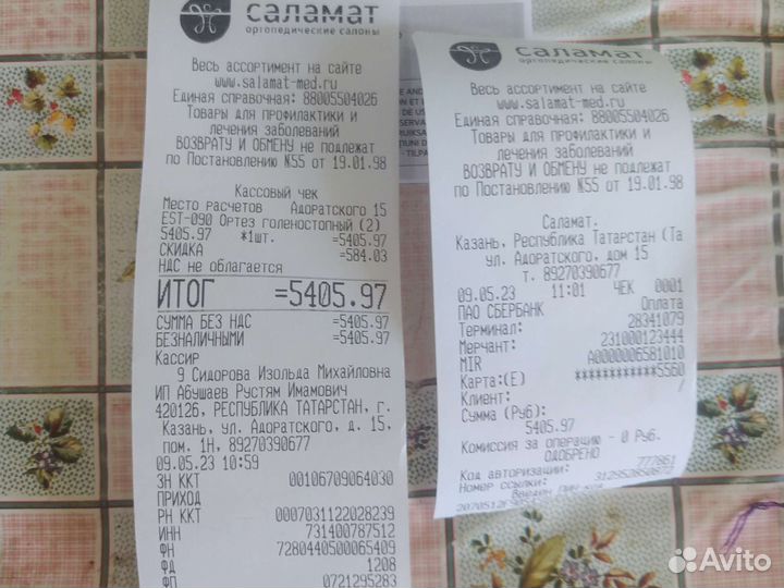 Ортез,бандаж на голеностопный сустав