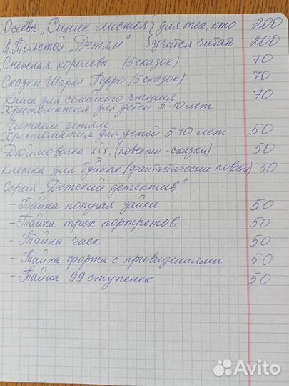 Детские книги