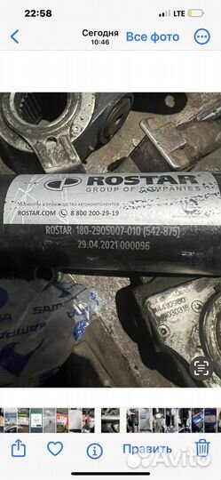 Амартизатор передний на man