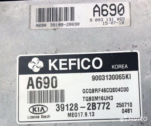 Блок управления двигателя KIA