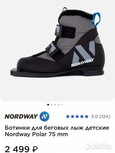 Лыжные ботинки детские