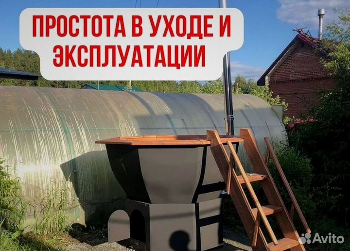 Банный чан с подсветкой от производителя