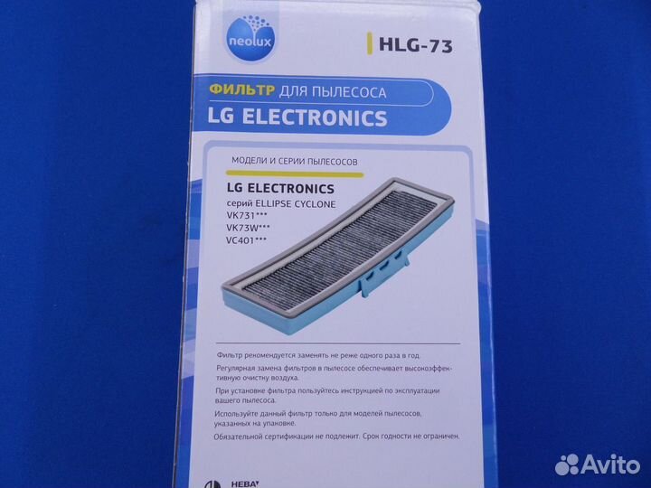 Фильтр пылесоса LG